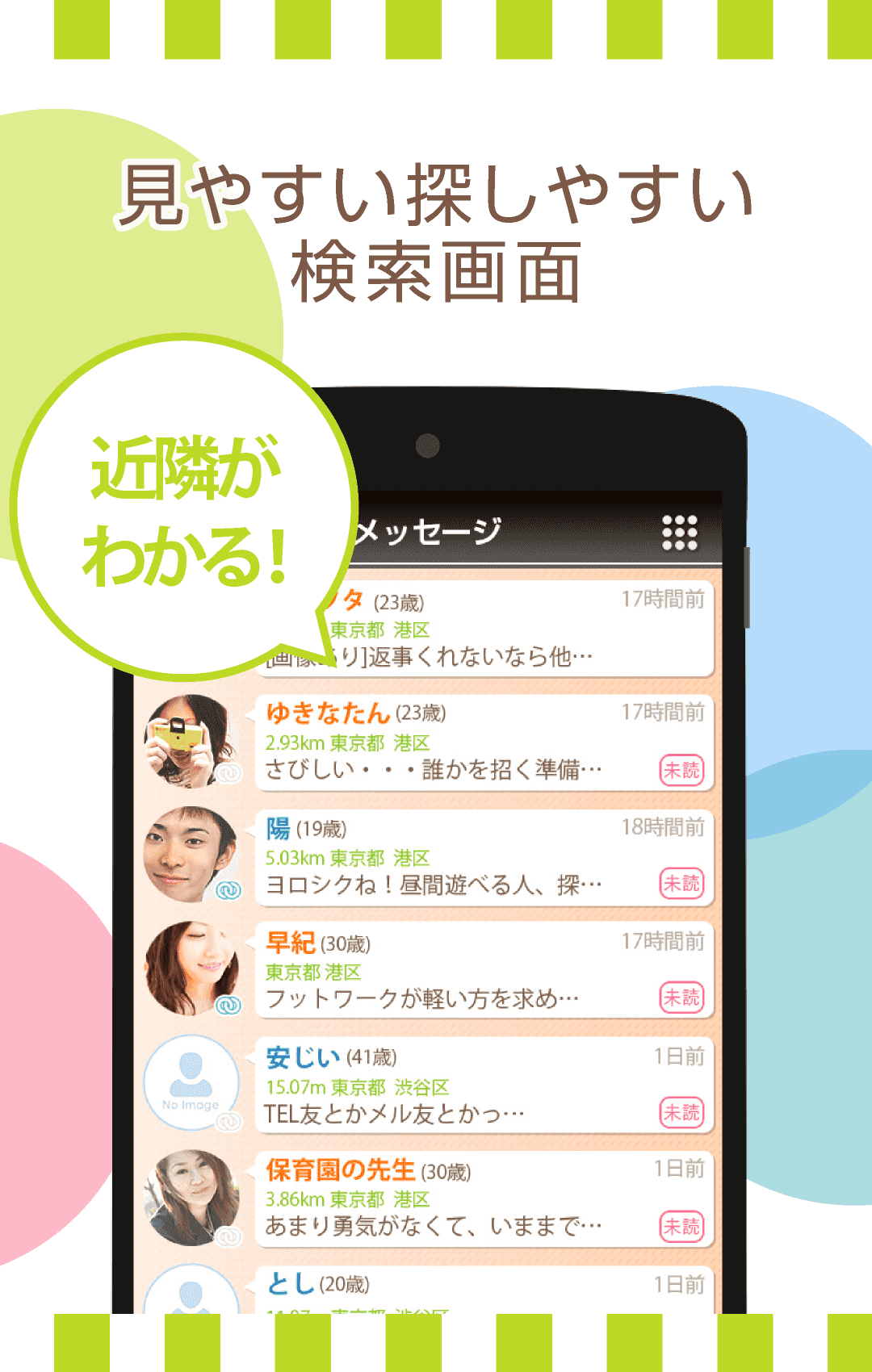 KARAMO（カラモ） スクショ3